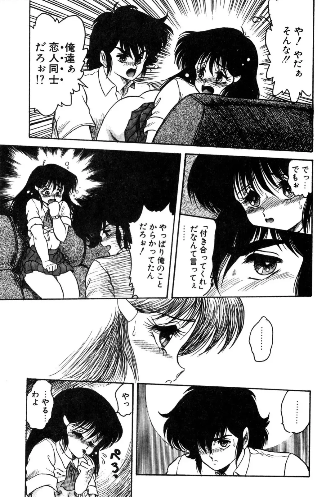 [Shin Tsuguru] Dororon Yuriko-chan Fhentai - Page 160