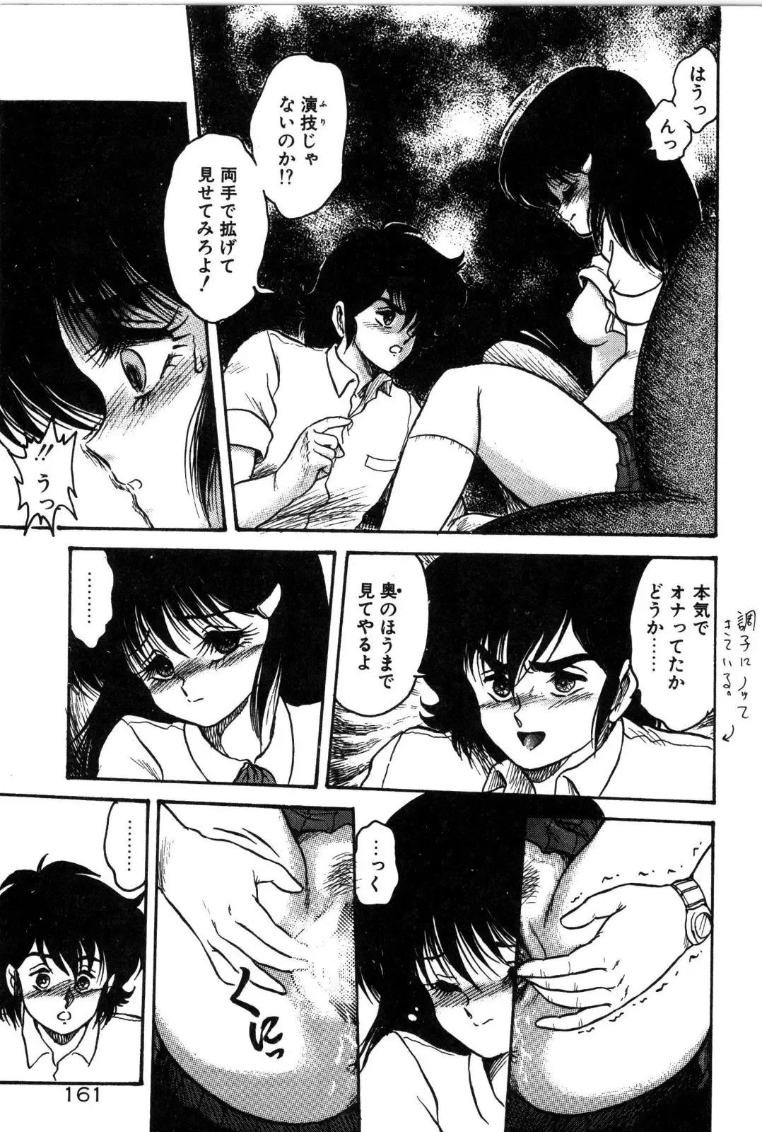 [Shin Tsuguru] Dororon Yuriko-chan Fhentai - Page 162