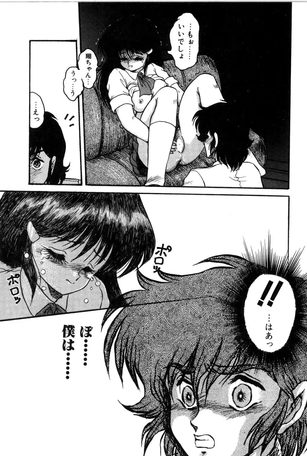 [Shin Tsuguru] Dororon Yuriko-chan Fhentai - Page 164