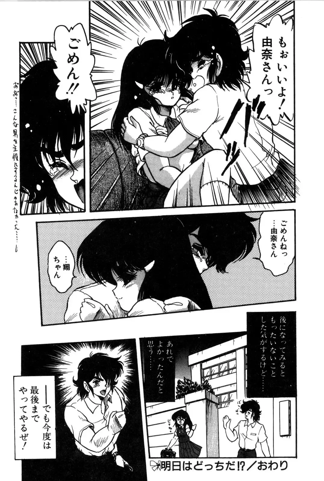 [Shin Tsuguru] Dororon Yuriko-chan Fhentai - Page 165