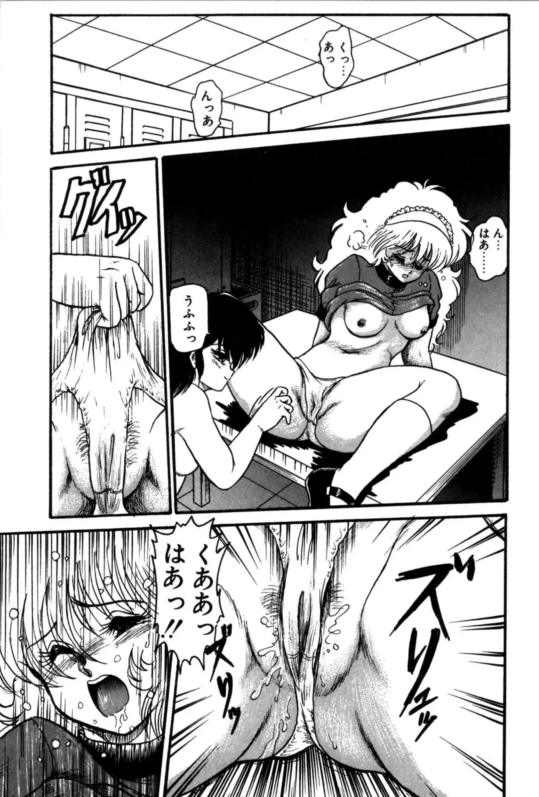 [Shin Tsuguru] Dororon Yuriko-chan Fhentai - Page 20