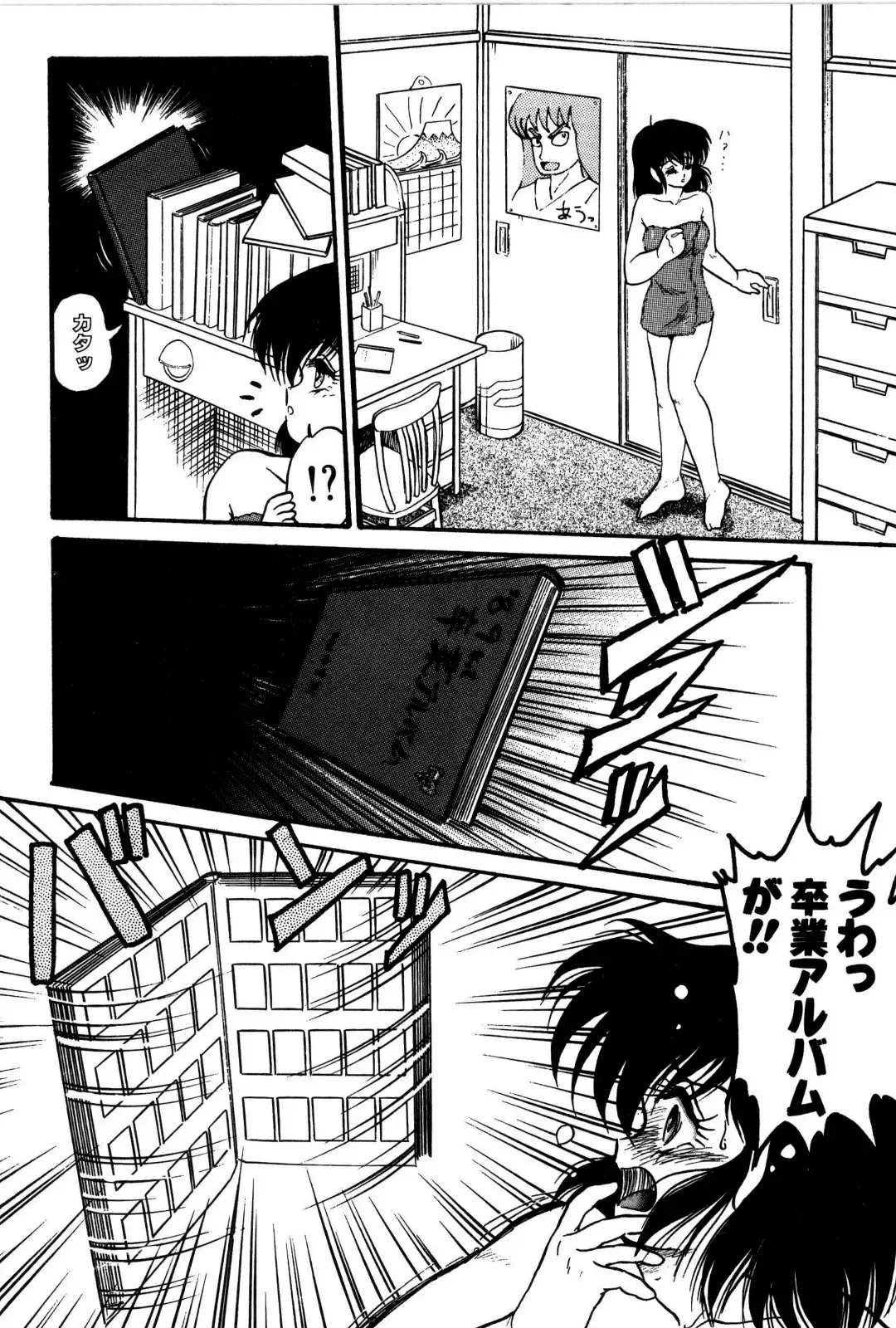 [Shin Tsuguru] Dororon Yuriko-chan Fhentai - Page 27
