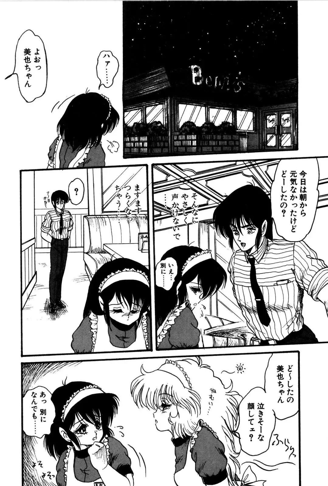 [Shin Tsuguru] Dororon Yuriko-chan Fhentai - Page 43