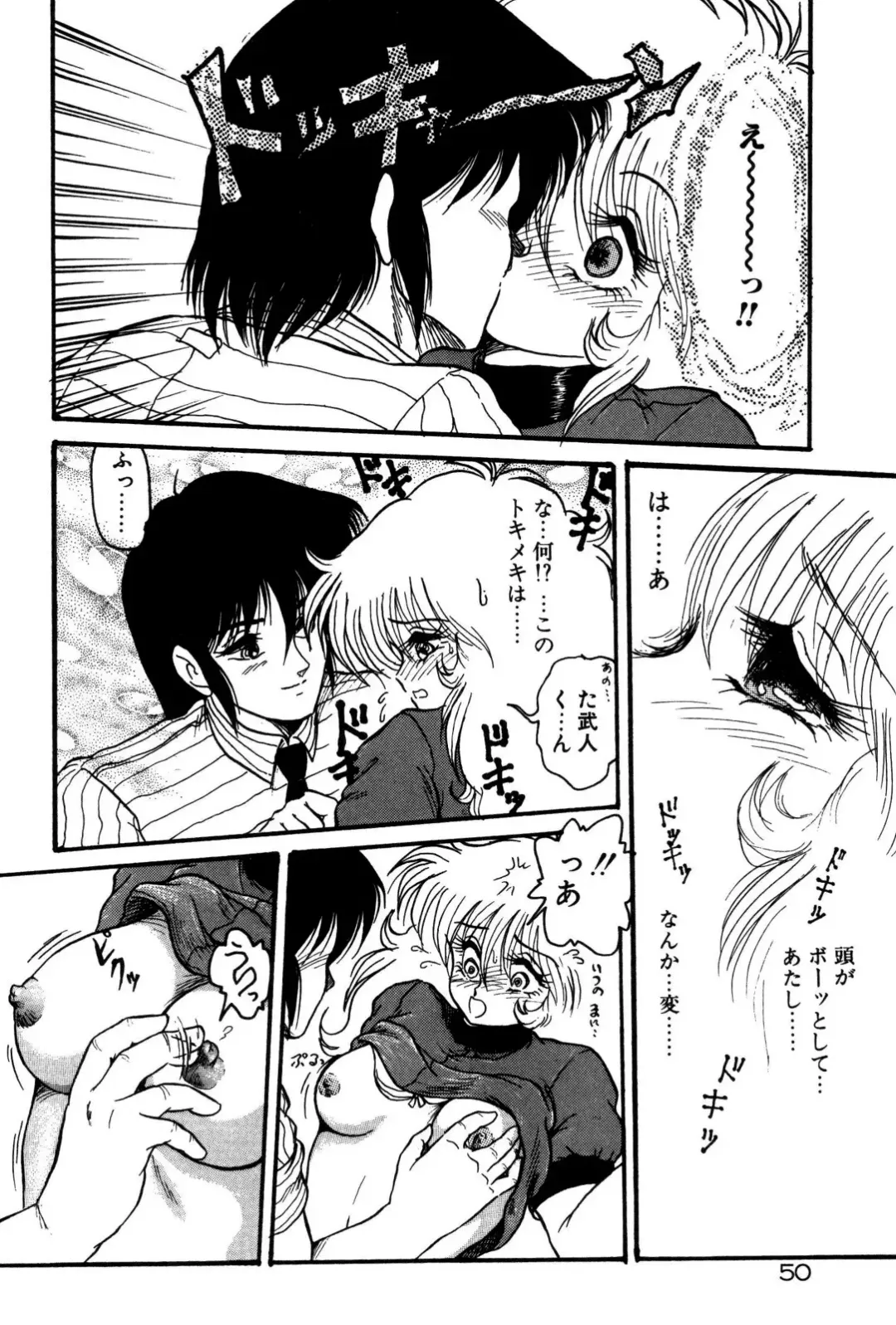 [Shin Tsuguru] Dororon Yuriko-chan Fhentai - Page 51