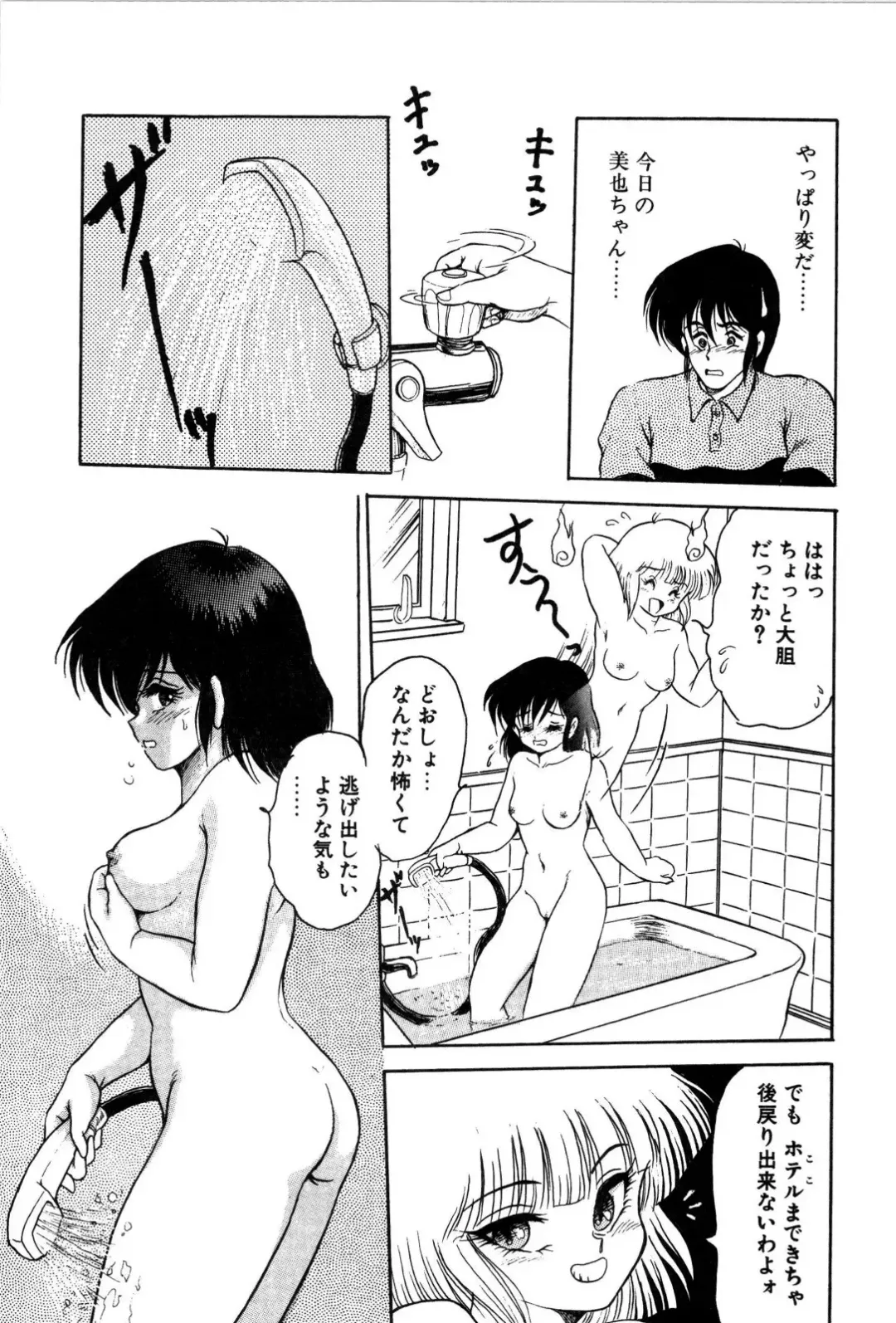 [Shin Tsuguru] Dororon Yuriko-chan Fhentai - Page 64