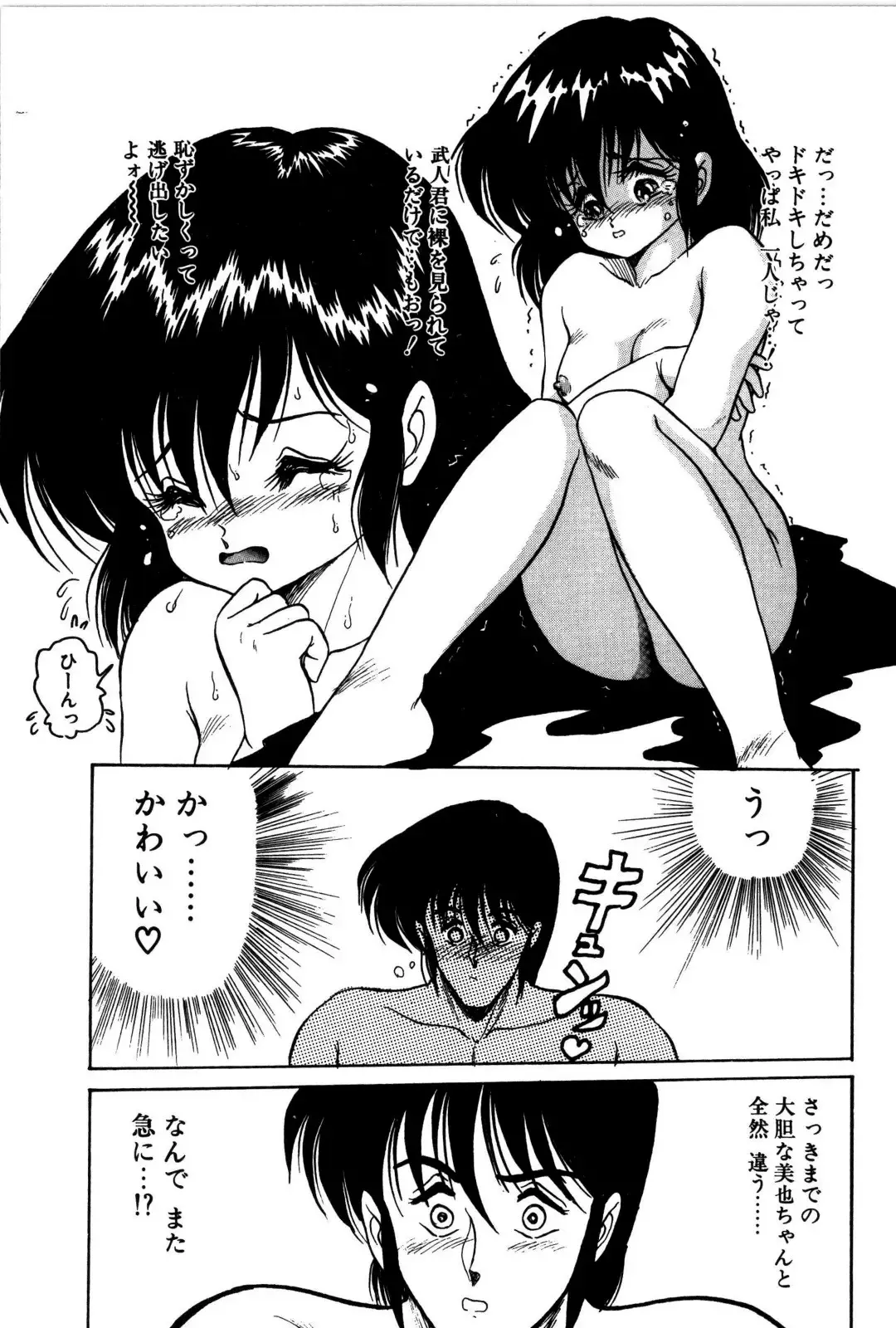 [Shin Tsuguru] Dororon Yuriko-chan Fhentai - Page 76