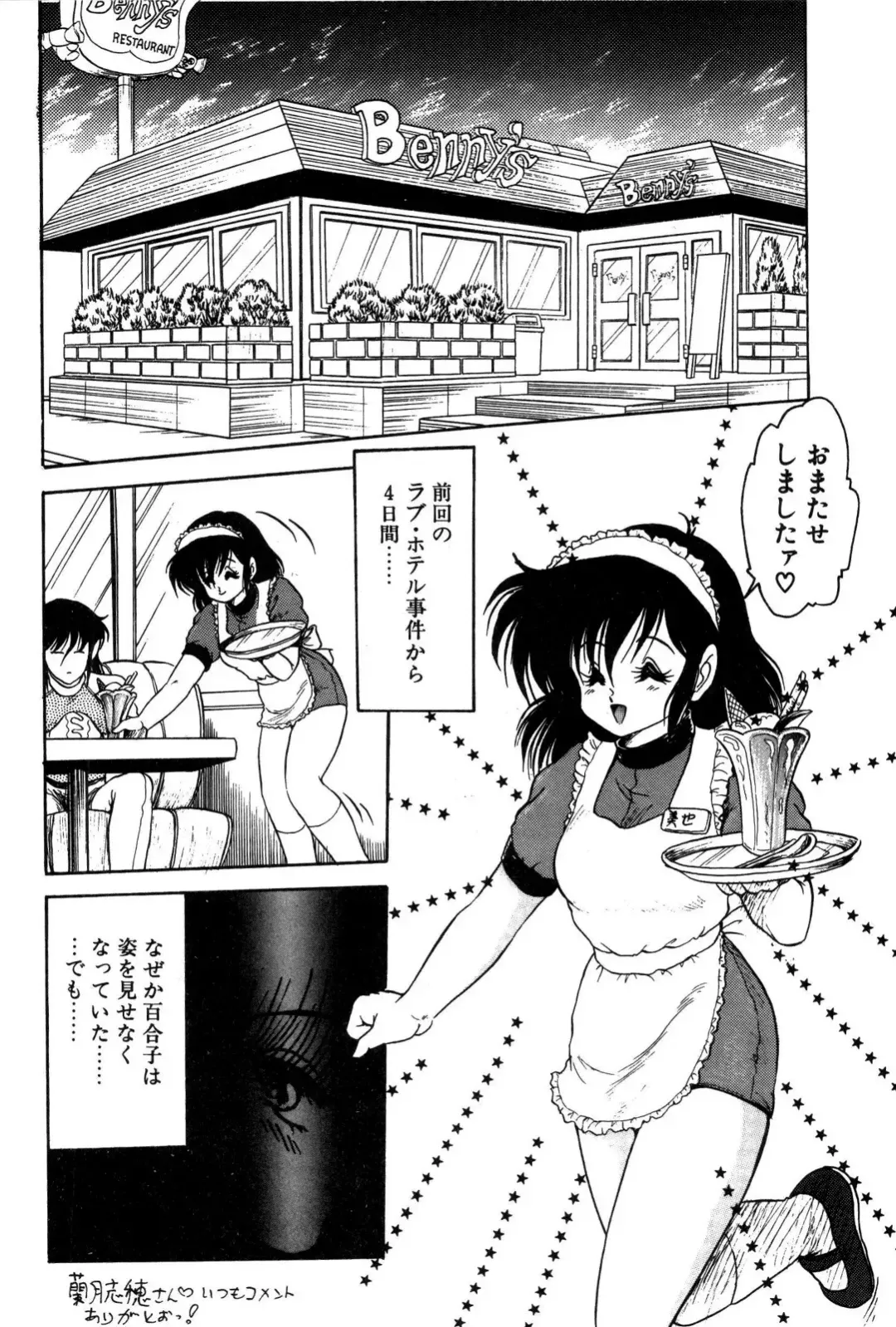 [Shin Tsuguru] Dororon Yuriko-chan Fhentai - Page 89