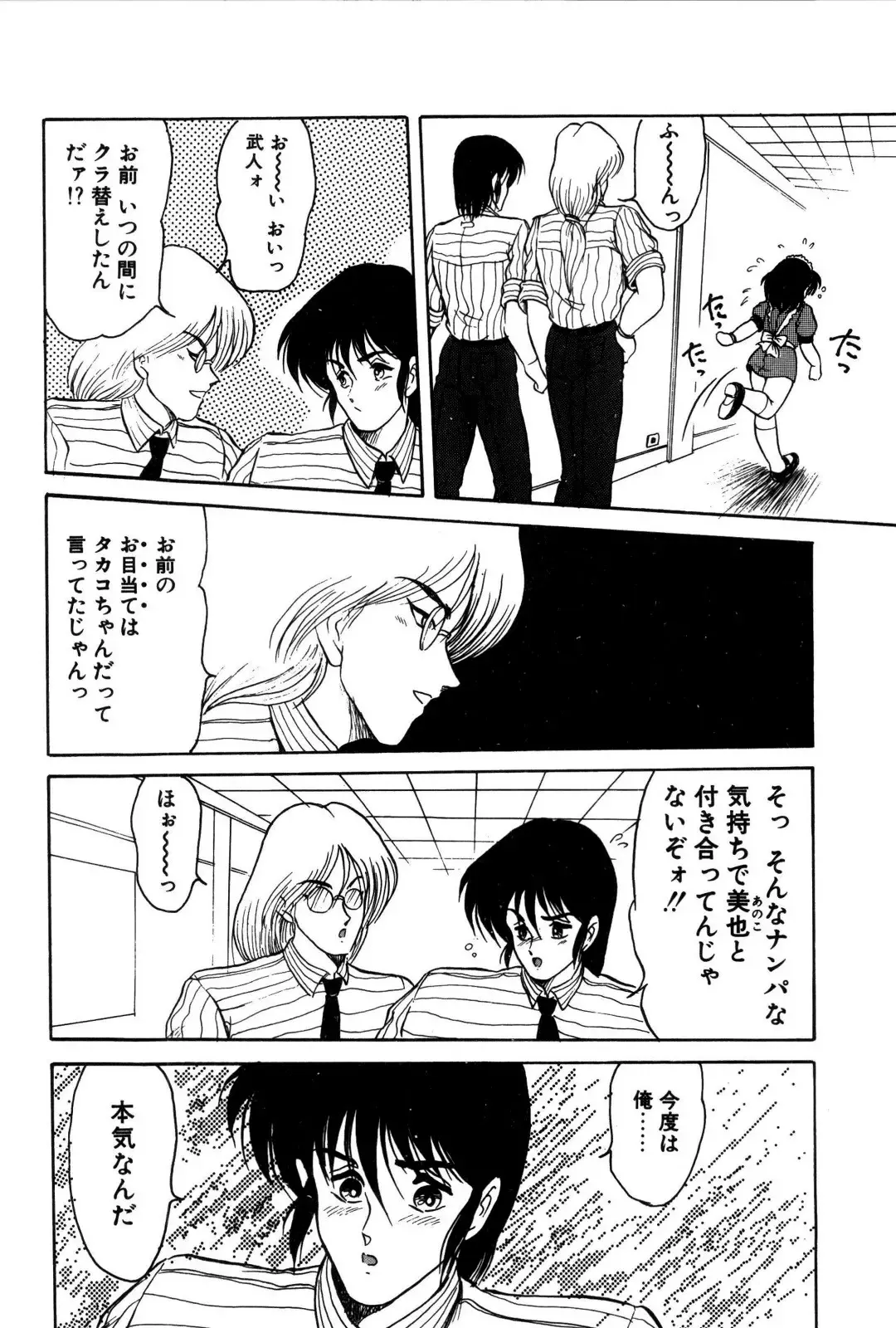 [Shin Tsuguru] Dororon Yuriko-chan Fhentai - Page 93