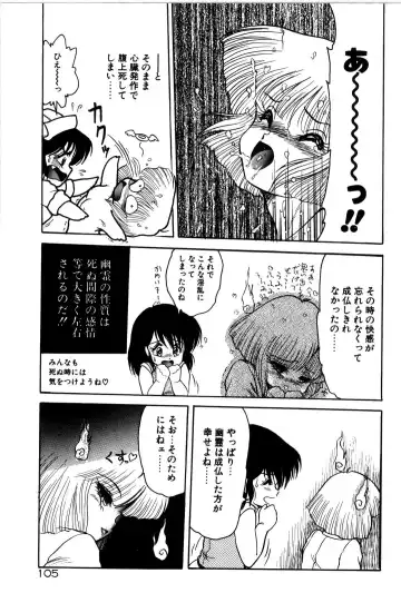 [Shin Tsuguru] Dororon Yuriko-chan Fhentai - Page 106