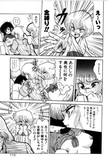 [Shin Tsuguru] Dororon Yuriko-chan Fhentai - Page 116