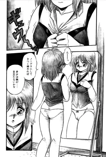 [Shin Tsuguru] Dororon Yuriko-chan Fhentai - Page 127