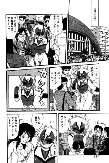 [Shin Tsuguru] Dororon Yuriko-chan Fhentai - Page 135