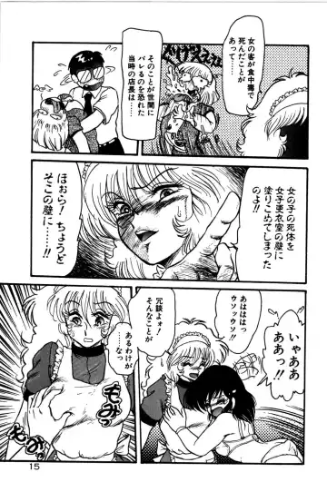 [Shin Tsuguru] Dororon Yuriko-chan Fhentai - Page 16