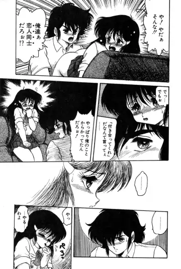 [Shin Tsuguru] Dororon Yuriko-chan Fhentai - Page 160