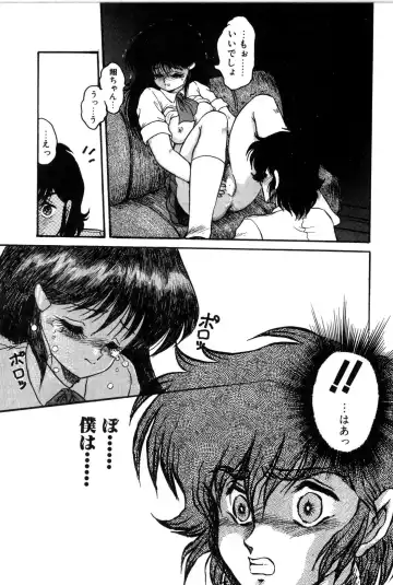 [Shin Tsuguru] Dororon Yuriko-chan Fhentai - Page 164