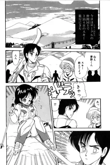 [Shin Tsuguru] Dororon Yuriko-chan Fhentai - Page 167