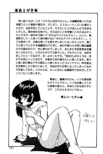 [Shin Tsuguru] Dororon Yuriko-chan Fhentai - Page 182