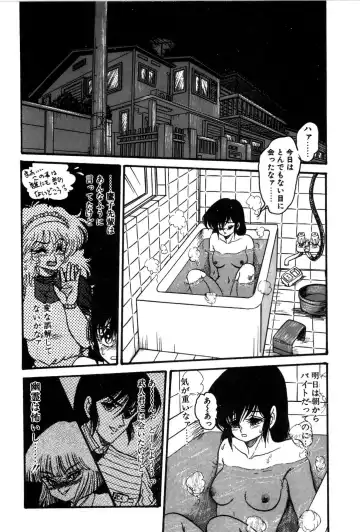 [Shin Tsuguru] Dororon Yuriko-chan Fhentai - Page 25