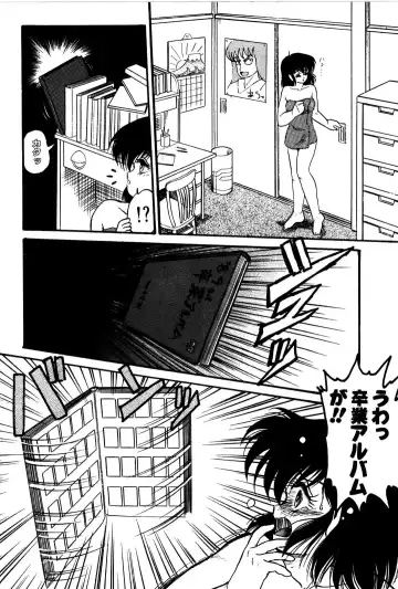 [Shin Tsuguru] Dororon Yuriko-chan Fhentai - Page 27