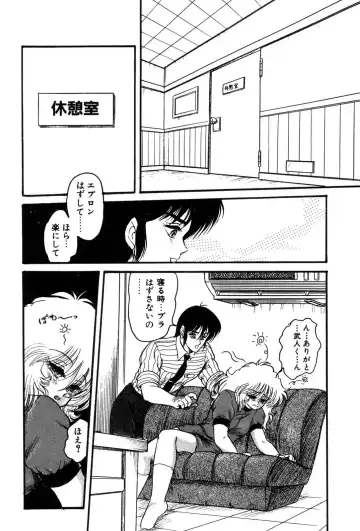 [Shin Tsuguru] Dororon Yuriko-chan Fhentai - Page 49