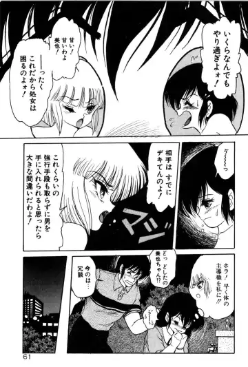 [Shin Tsuguru] Dororon Yuriko-chan Fhentai - Page 62