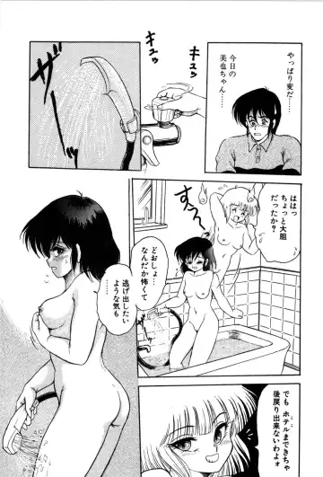 [Shin Tsuguru] Dororon Yuriko-chan Fhentai - Page 64