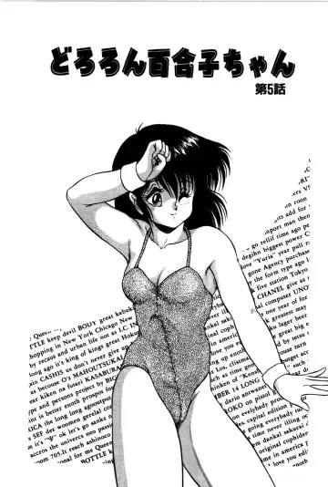 [Shin Tsuguru] Dororon Yuriko-chan Fhentai - Page 72