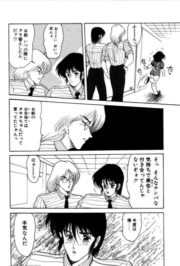 [Shin Tsuguru] Dororon Yuriko-chan Fhentai - Page 93