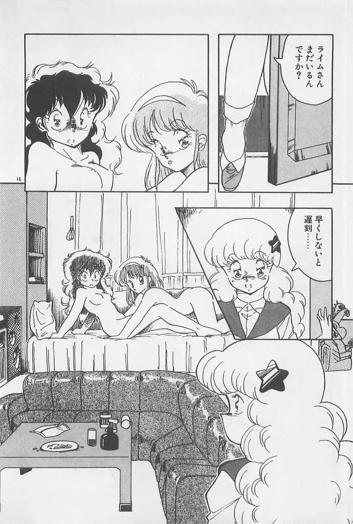 [Hindenburg] Muchimuchi Patrol Fhentai - Page 16