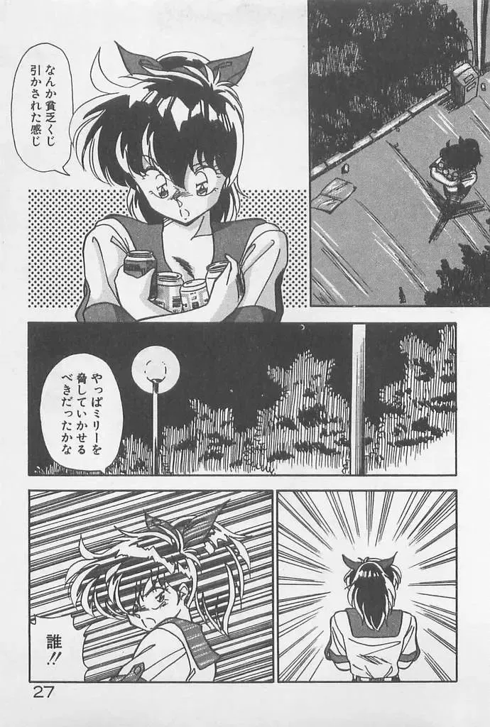 [Hindenburg] Muchimuchi Patrol Fhentai - Page 27