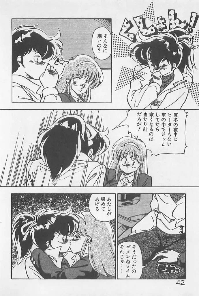 [Hindenburg] Muchimuchi Patrol Fhentai - Page 42