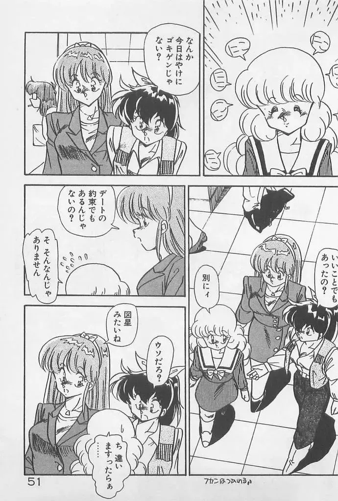 [Hindenburg] Muchimuchi Patrol Fhentai - Page 51