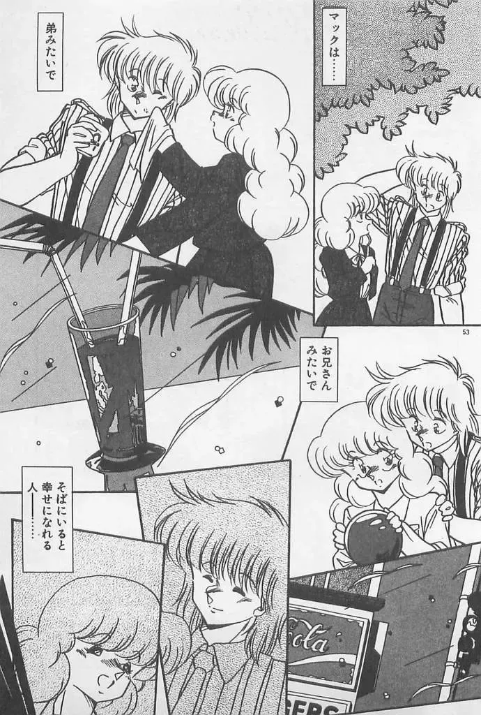 [Hindenburg] Muchimuchi Patrol Fhentai - Page 53