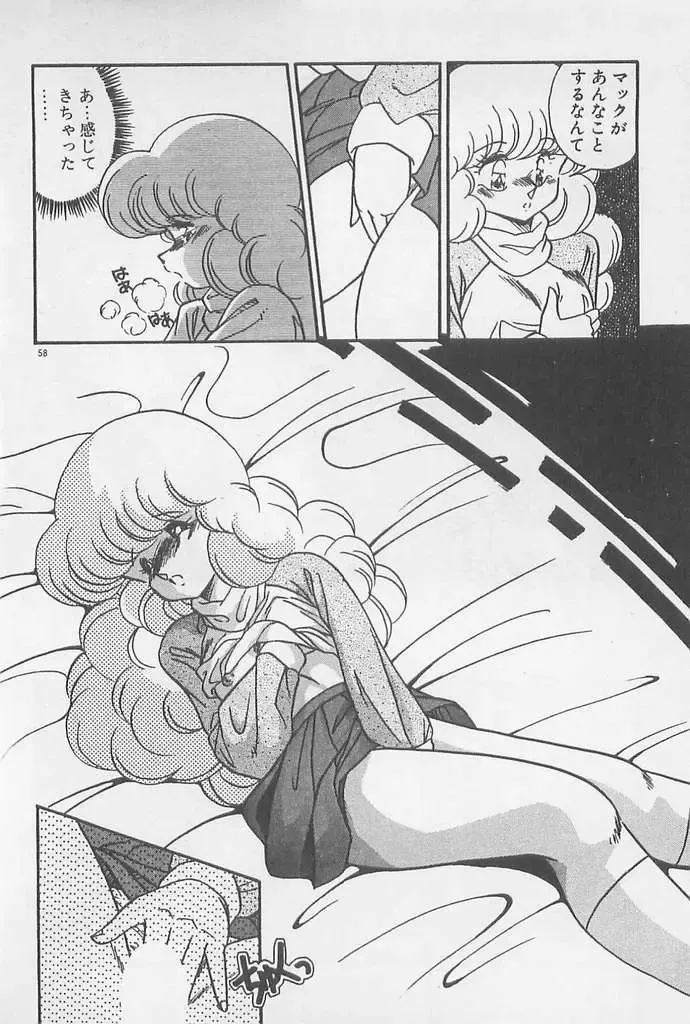 [Hindenburg] Muchimuchi Patrol Fhentai - Page 58