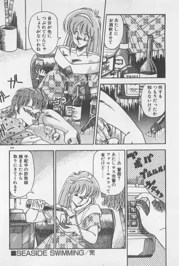 [Hindenburg] Muchimuchi Patrol Fhentai - Page 104