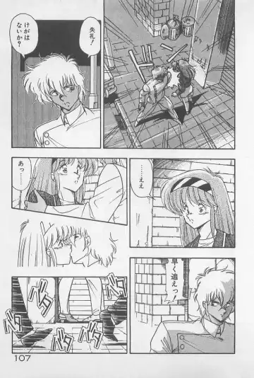 [Hindenburg] Muchimuchi Patrol Fhentai - Page 107