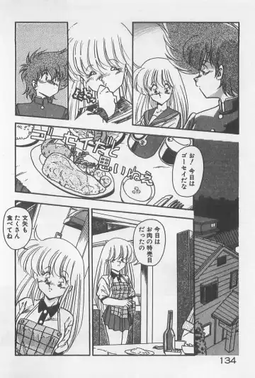 [Hindenburg] Muchimuchi Patrol Fhentai - Page 134