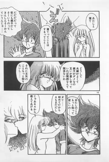 [Hindenburg] Muchimuchi Patrol Fhentai - Page 143