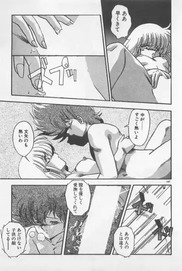 [Hindenburg] Muchimuchi Patrol Fhentai - Page 147