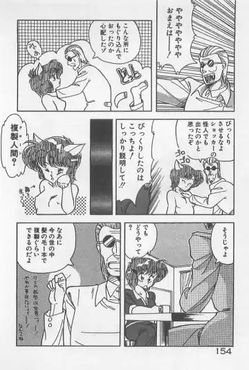 [Hindenburg] Muchimuchi Patrol Fhentai - Page 154