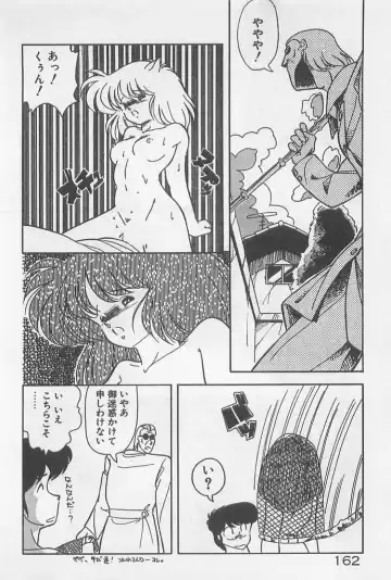 [Hindenburg] Muchimuchi Patrol Fhentai - Page 162