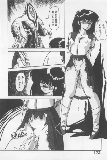 [Hindenburg] Muchimuchi Patrol Fhentai - Page 172