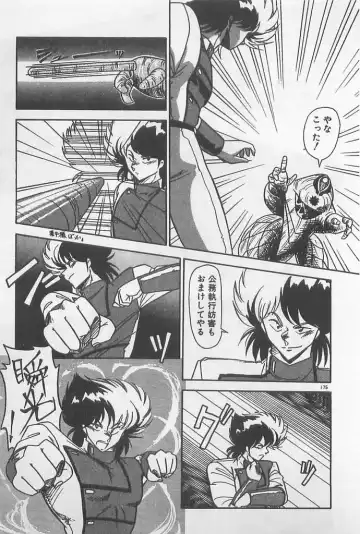 [Hindenburg] Muchimuchi Patrol Fhentai - Page 175