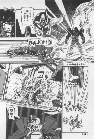 [Hindenburg] Muchimuchi Patrol Fhentai - Page 178