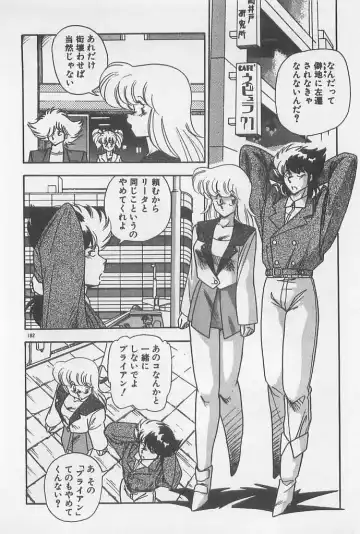 [Hindenburg] Muchimuchi Patrol Fhentai - Page 182