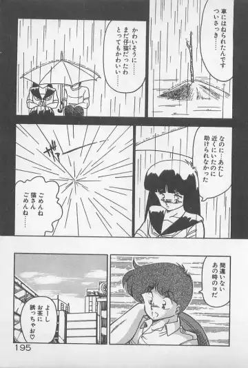 [Hindenburg] Muchimuchi Patrol Fhentai - Page 195