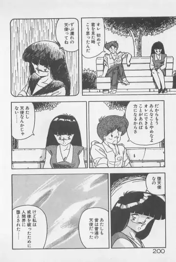 [Hindenburg] Muchimuchi Patrol Fhentai - Page 200