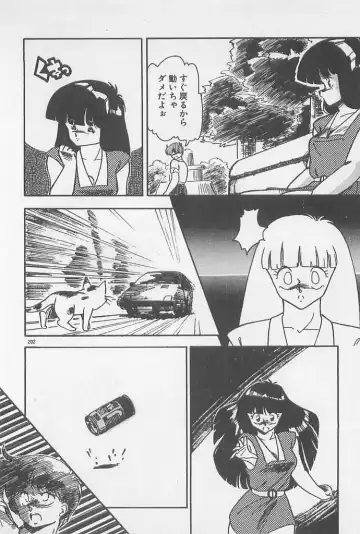 [Hindenburg] Muchimuchi Patrol Fhentai - Page 202