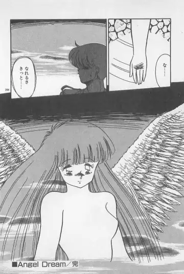 [Hindenburg] Muchimuchi Patrol Fhentai - Page 204