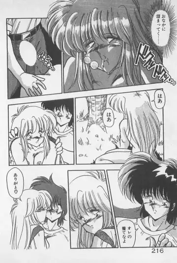 [Hindenburg] Muchimuchi Patrol Fhentai - Page 216